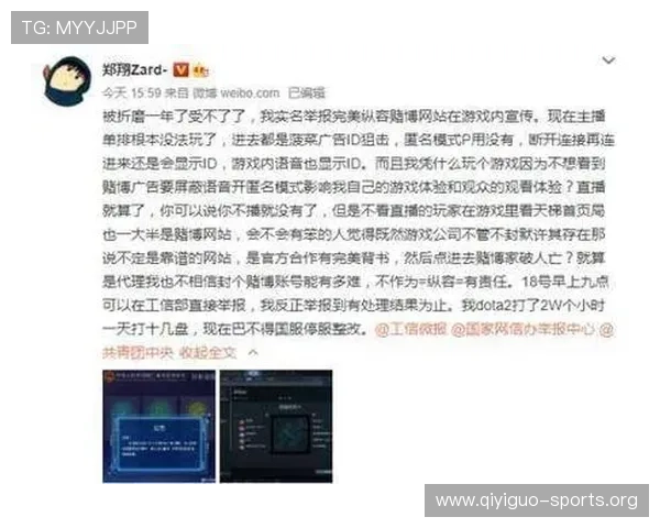 电竞圈博彩引发的法律问题与监管政策的最新动态解读