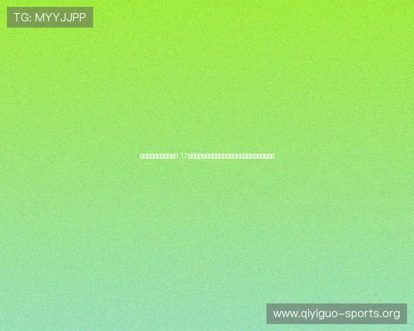 三角洲烽火世界杯竞猜9.17热门球队分析与投注建议,提升你的竞猜胜率和盈利空间 三角洲烽火世界杯竞猜9.17热门球队分析与投注建议,提升你的竞猜胜率和盈利空间